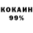 Cocaine 99% ilnaraaa Biserovaaa