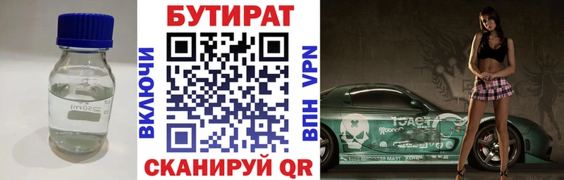 БУТИРАТ 99%  хочу наркоту  Елизово 