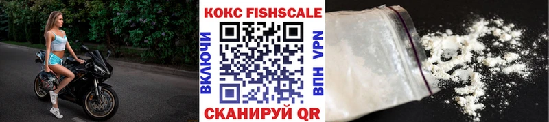 COCAIN FishScale  Елизово 