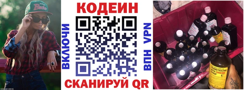 OMG tor  Елизово  Кодеин Purple Drank 