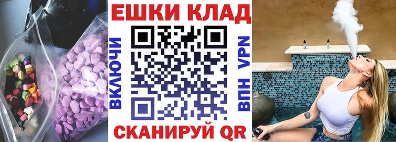 Экстази 280 MDMA  гидра зеркало  Елизово 