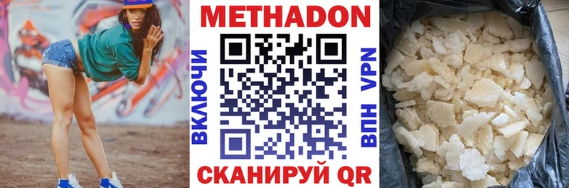 МЕТАДОН VHQ  Елизово 
